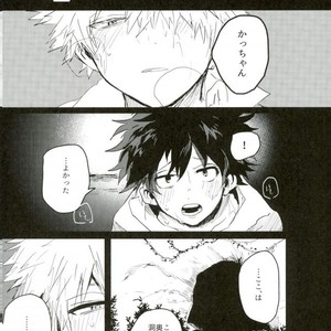 [Moida/ Katakotot] Nagasarete mujintō- Boku no Hero Academia dj [JP] – Gay Manga sex 19