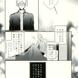 [Fuzai no Yamada (Yumoto)] Kuroko no Basuke dj – Kimi ni dake wa zettai himitsu [JP] – Gay Manga sex 3