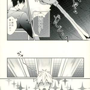 [Fuzai no Yamada (Yumoto)] Kuroko no Basuke dj – Kimi ni dake wa zettai himitsu [JP] – Gay Manga sex 8