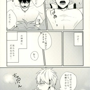 [Fuzai no Yamada (Yumoto)] Kuroko no Basuke dj – Kimi ni dake wa zettai himitsu [JP] – Gay Manga sex 12