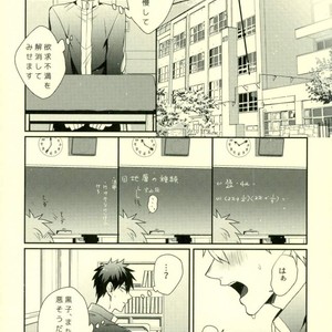 [Fuzai no Yamada (Yumoto)] Kuroko no Basuke dj – Kimi ni dake wa zettai himitsu [JP] – Gay Manga sex 13