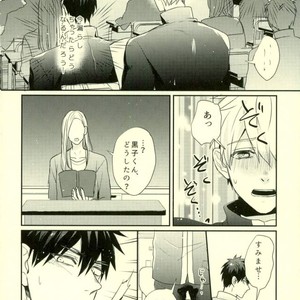 [Fuzai no Yamada (Yumoto)] Kuroko no Basuke dj – Kimi ni dake wa zettai himitsu [JP] – Gay Manga sex 15