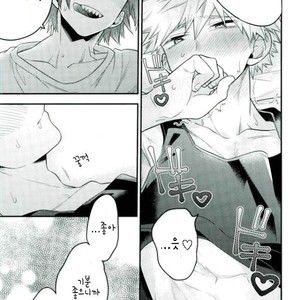 [BITE] Katzchen – Boku no Hero Academia dj [kr] – Gay Manga sex 10