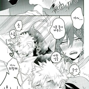 [BITE] Katzchen – Boku no Hero Academia dj [kr] – Gay Manga sex 12