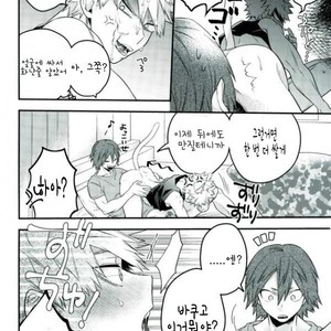 [BITE] Katzchen – Boku no Hero Academia dj [kr] – Gay Manga sex 13