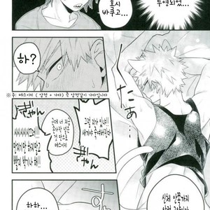 [BITE] Katzchen – Boku no Hero Academia dj [kr] – Gay Manga sex 15