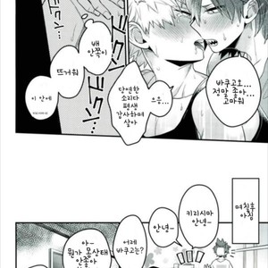 [BITE] Katzchen – Boku no Hero Academia dj [kr] – Gay Manga sex 19
