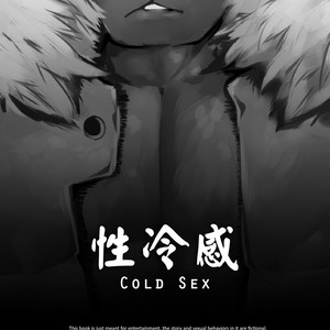 [Steely A (AfterDer)] Xing Leng Gan – Cold Sex [Eng] – Gay Manga sex 2