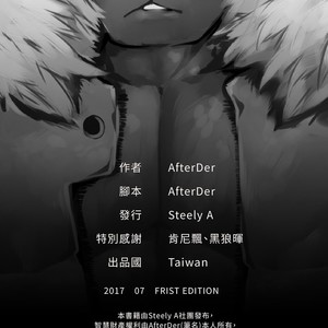 [Steely A (AfterDer)] Xing Leng Gan – Cold Sex [Eng] – Gay Manga sex 21