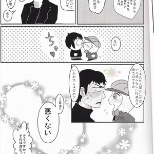 Oh!!MeromeroDarling) Let’s Teach Him Love!! – South Park dj [JP] – Gay Manga sex 13