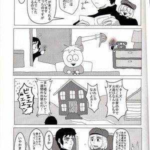 Oh!!MeromeroDarling) Let’s Teach Him Love!! – South Park dj [JP] – Gay Manga sex 15