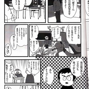 Oh!!MeromeroDarling) Let’s Teach Him Love!! – South Park dj [JP] – Gay Manga sex 17