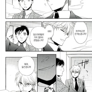 [Necksatou] Usoni kumu – Detective Conan dj [kr] – Gay Manga sex 9