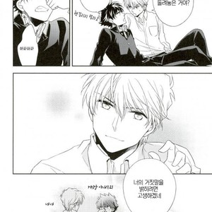 [Necksatou] Usoni kumu – Detective Conan dj [kr] – Gay Manga sex 21