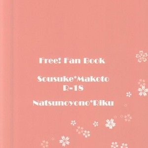 [Natsunoyono (Riku)] Sousuke-kun ni amaetai! – Free! dj [JP] – Gay Manga sex 23