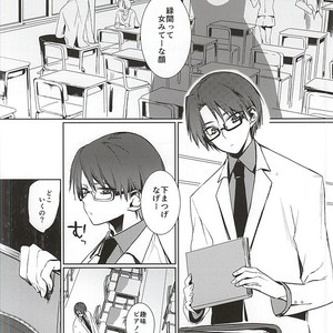 [NiceUnbalance (Riuhi)] Kuroko no Basuke dj – Tottemo Ookiku Narimashita [JP] – Gay Manga sex 3
