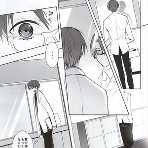[NiceUnbalance (Riuhi)] Kuroko no Basuke dj – Tottemo Ookiku Narimashita [JP] – Gay Manga sex 4