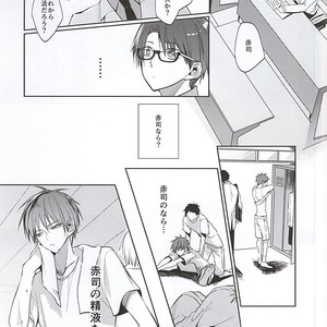 [NiceUnbalance (Riuhi)] Kuroko no Basuke dj – Tottemo Ookiku Narimashita [JP] – Gay Manga sex 8
