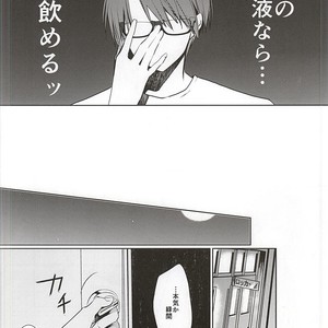 [NiceUnbalance (Riuhi)] Kuroko no Basuke dj – Tottemo Ookiku Narimashita [JP] – Gay Manga sex 9