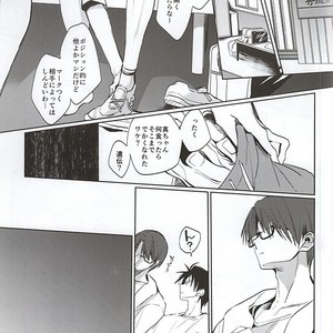 [NiceUnbalance (Riuhi)] Kuroko no Basuke dj – Tottemo Ookiku Narimashita [JP] – Gay Manga sex 18