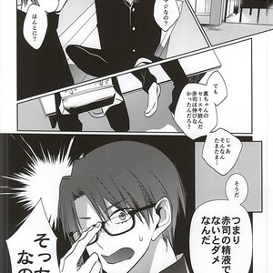 [NiceUnbalance (Riuhi)] Kuroko no Basuke dj – Tottemo Ookiku Narimashita [JP] – Gay Manga sex 19