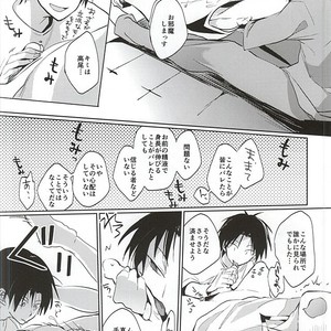 [NiceUnbalance (Riuhi)] Kuroko no Basuke dj – Tottemo Ookiku Narimashita [JP] – Gay Manga sex 23