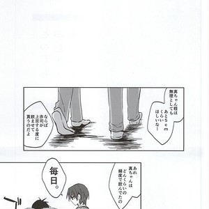 [NiceUnbalance (Riuhi)] Kuroko no Basuke dj – Tottemo Ookiku Narimashita [JP] – Gay Manga sex 28