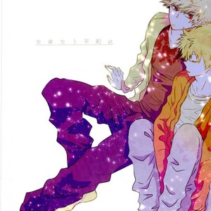 Gay Manga - [kodokunoshikisai] Tayutau heiwa ni – Boku no Hero Academia dj [JP] – Gay Manga