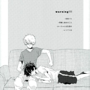[kodokunoshikisai] Tayutau heiwa ni – Boku no Hero Academia dj [JP] – Gay Manga sex 2