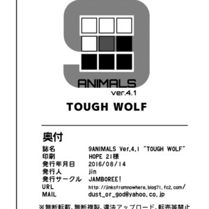 [Jin/ Jamboree] 9ANIMALS ver.4.1 TOUGH WOLF [Eng] – Gay Manga sex 12