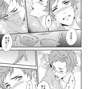[Unknown (UNKNOWN)] Yogari Sugite Okashiku Narisou (update c.4) [JP] – Gay Manga sex 2