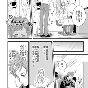 [Unknown (UNKNOWN)] Yogari Sugite Okashiku Narisou (update c.4) [JP] – Gay Manga sex 3
