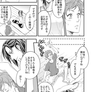 [Unknown (UNKNOWN)] Yogari Sugite Okashiku Narisou (update c.4) [JP] – Gay Manga sex 6
