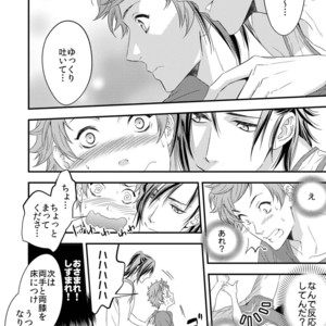 [Unknown (UNKNOWN)] Yogari Sugite Okashiku Narisou (update c.4) [JP] – Gay Manga sex 7