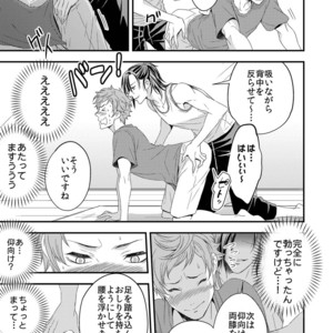 [Unknown (UNKNOWN)] Yogari Sugite Okashiku Narisou (update c.4) [JP] – Gay Manga sex 8