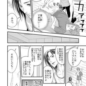 [Unknown (UNKNOWN)] Yogari Sugite Okashiku Narisou (update c.4) [JP] – Gay Manga sex 9