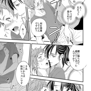 [Unknown (UNKNOWN)] Yogari Sugite Okashiku Narisou (update c.4) [JP] – Gay Manga sex 10