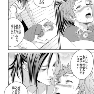 [Unknown (UNKNOWN)] Yogari Sugite Okashiku Narisou (update c.4) [JP] – Gay Manga sex 25