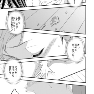 [Unknown (UNKNOWN)] Yogari Sugite Okashiku Narisou (update c.4) [JP] – Gay Manga sex 26