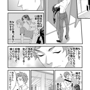 [Unknown (UNKNOWN)] Yogari Sugite Okashiku Narisou (update c.4) [JP] – Gay Manga sex 31