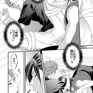 [Unknown (UNKNOWN)] Yogari Sugite Okashiku Narisou (update c.4) [JP] – Gay Manga sex 37