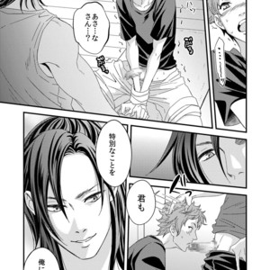 [Unknown (UNKNOWN)] Yogari Sugite Okashiku Narisou (update c.4) [JP] – Gay Manga sex 38