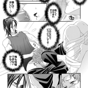 [Unknown (UNKNOWN)] Yogari Sugite Okashiku Narisou (update c.4) [JP] – Gay Manga sex 39