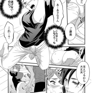 [Unknown (UNKNOWN)] Yogari Sugite Okashiku Narisou (update c.4) [JP] – Gay Manga sex 41