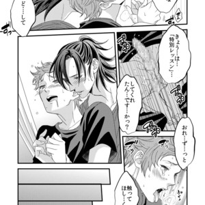 [Unknown (UNKNOWN)] Yogari Sugite Okashiku Narisou (update c.4) [JP] – Gay Manga sex 48