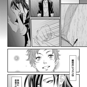 [Unknown (UNKNOWN)] Yogari Sugite Okashiku Narisou (update c.4) [JP] – Gay Manga sex 49