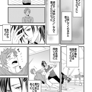 [Unknown (UNKNOWN)] Yogari Sugite Okashiku Narisou (update c.4) [JP] – Gay Manga sex 50