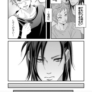 [Unknown (UNKNOWN)] Yogari Sugite Okashiku Narisou (update c.4) [JP] – Gay Manga sex 51