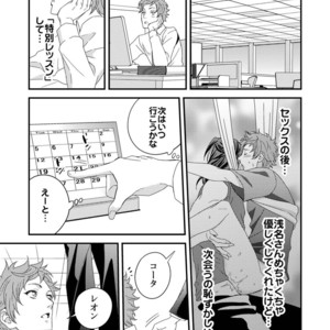 [Unknown (UNKNOWN)] Yogari Sugite Okashiku Narisou (update c.4) [JP] – Gay Manga sex 56