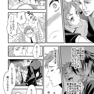 [Unknown (UNKNOWN)] Yogari Sugite Okashiku Narisou (update c.4) [JP] – Gay Manga sex 62